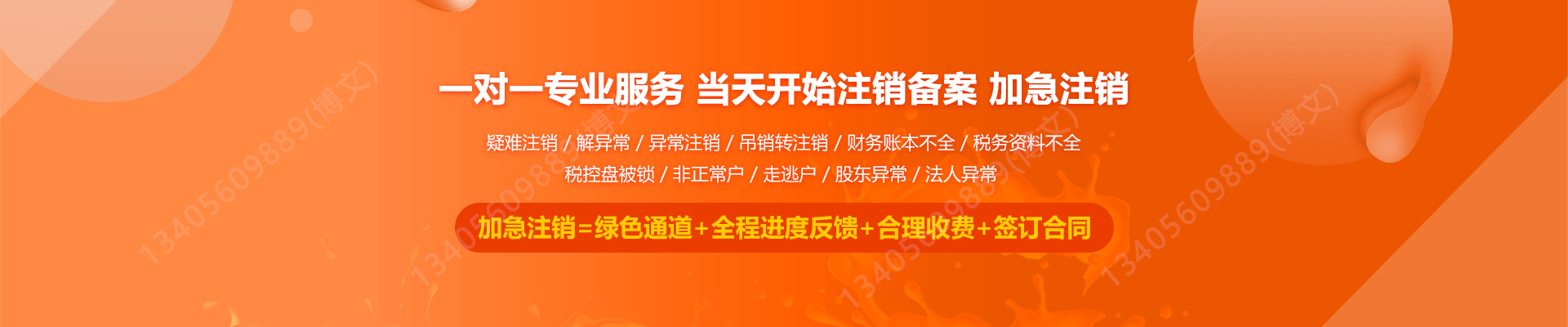 石台公司注销